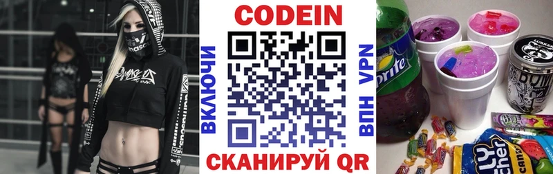 KRAKEN tor  наркотики  Солигалич  Кодеин Purple Drank 