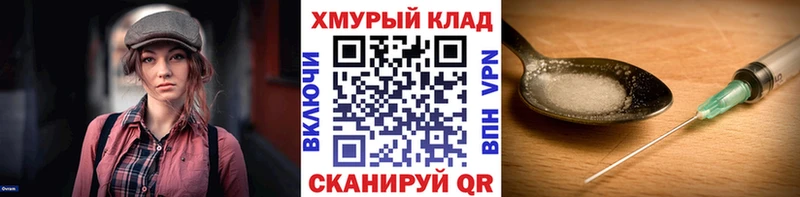 ГЕРОИН хмурый  Солигалич 