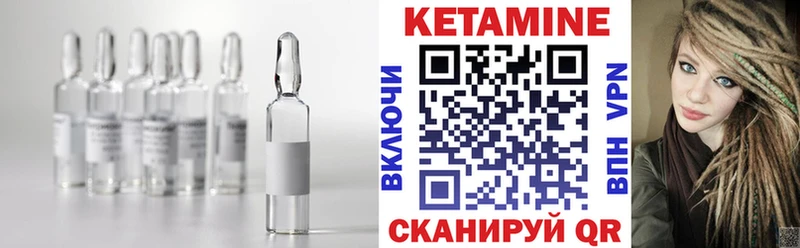 КЕТАМИН VHQ  Солигалич 